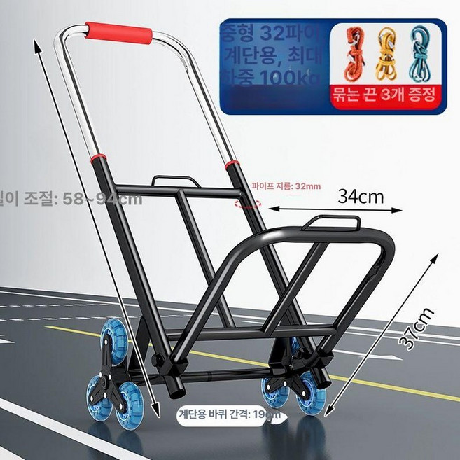 그래도아 계단리프트 구르마 수레 계단운반기 카트, 1개, 중간 크기 32 계단 3중 200kg