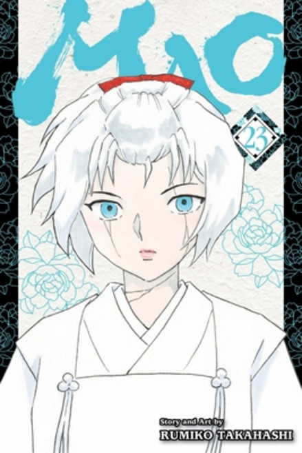 (영문도서)Mao Vol. 23 Paperback, Viz Media, English, 9781974761593