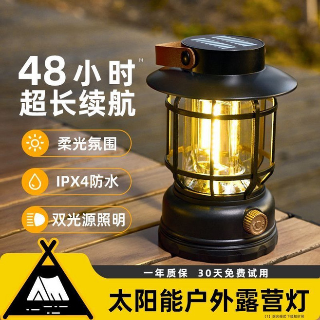 太陽能戶外露營燈 48小時超長續航 雙光源照明, 太陽能充電【3688N高亮雙燈】長久續航