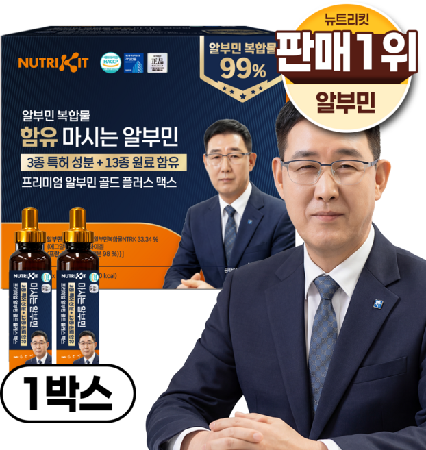 한미양행 알부민 복합물 함유 3종 특허성분+13종 원료함유 뉴트리킷 김종래 박사 백세 프리미엄 마시는 액상 알부민 고함량 골드 플러스 맥스 33 000mg, 30개, 33ml