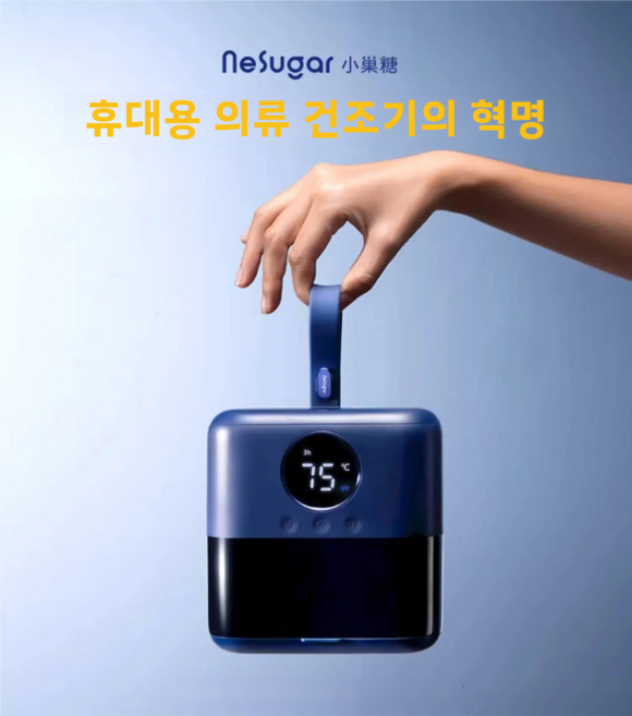 스테리(STERI) 의류관리기 미니 의류 관리기 휴대용 스타일러 살균 건조 탈취 1인 가구, 스테리 의류관리기