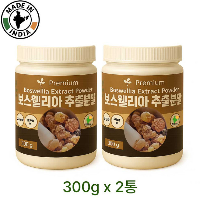 인도산 보스웰리아추출분말 고농도 보스웰릭산, 300g, 2개