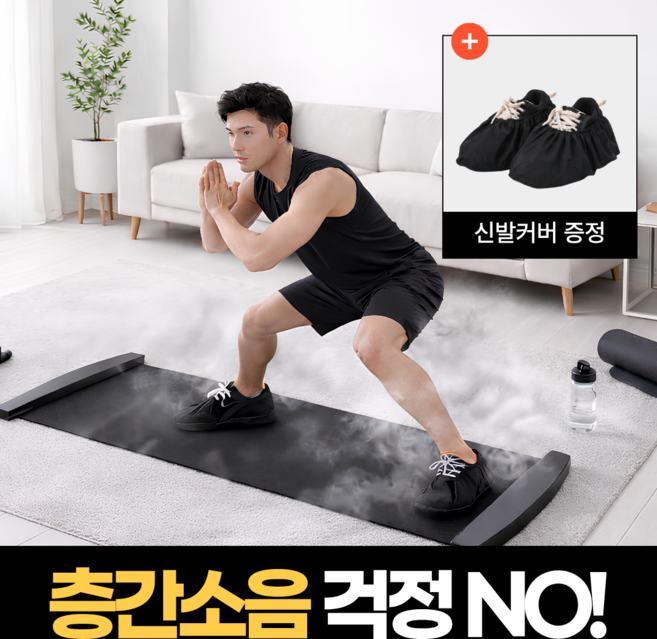 하루모음 무소음 실내 가정용 슬라이딩 보드, 1개, 블랙