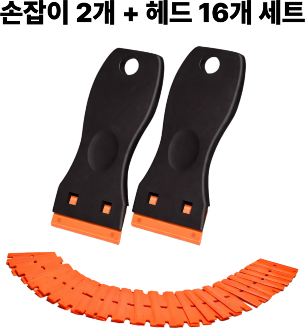 껌 스티커 간편 제거 다용도 스크래퍼 도구 세트, 1세트