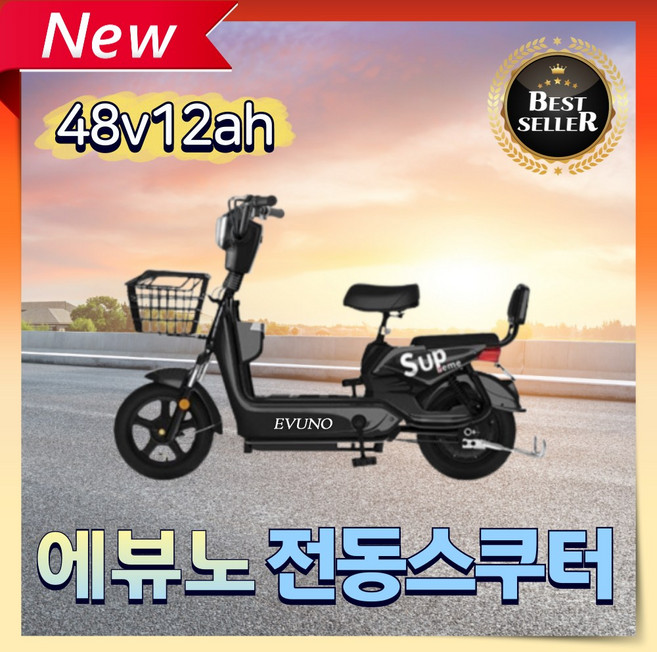 에뷰노 세련된 전기스쿠터 출퇴근 고출력 리튬배터리 대용량 성인용 나들이 전기자전거, 1. 블랙, 경량스틸