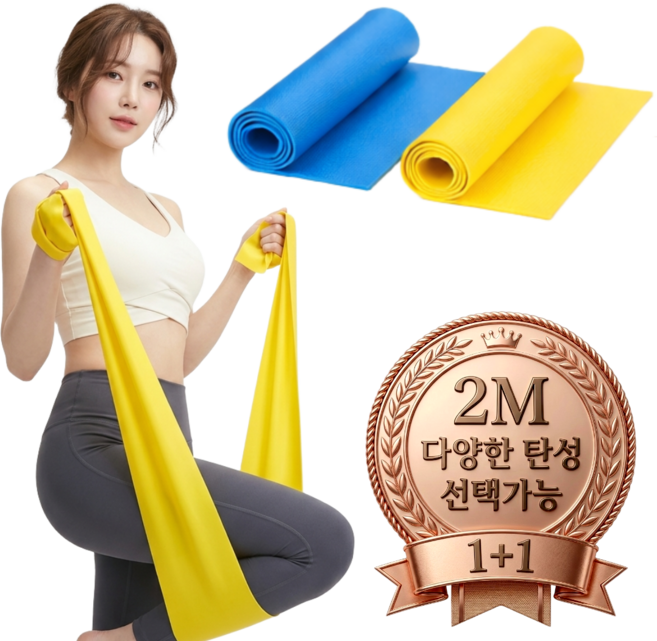 블노션 뛰어난내구성 쫀쫀한 스트레칭 요가밴드, 1세트, 0.35파랑+0.45노랑