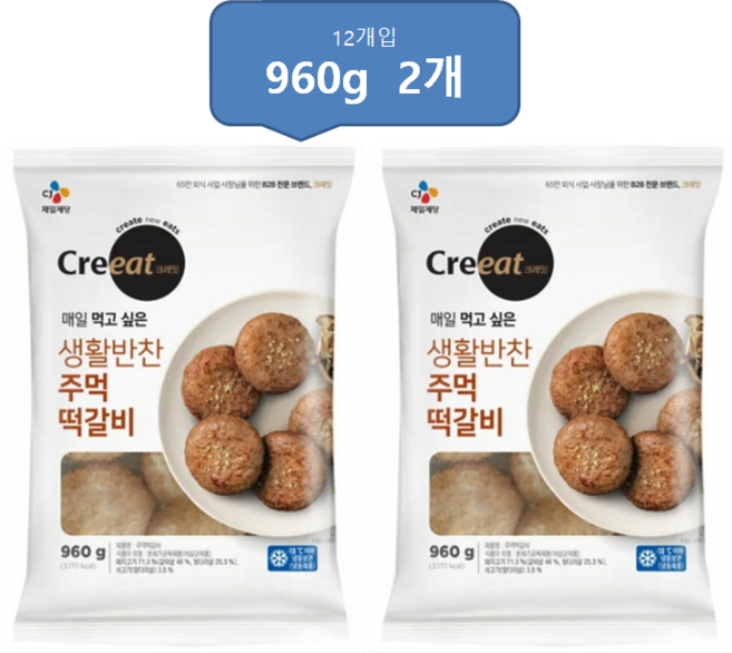 CJ 쉐프솔루션 크레잇 생활반찬 주먹떡갈비 (960g), 2개, 960g