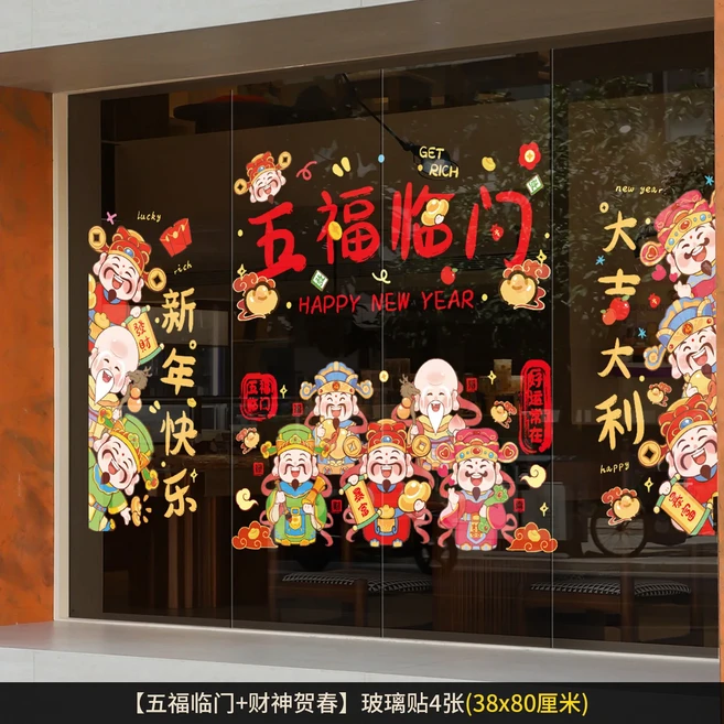 말의 해 유리 스티커 창문 정전기 후쿠지 2026 중국 설날 장식, 18 20