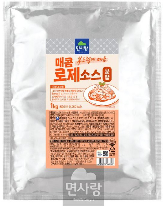 면사랑 실온 매콤로제분말소스/ 부드럽게 매운, 1개, 1kg