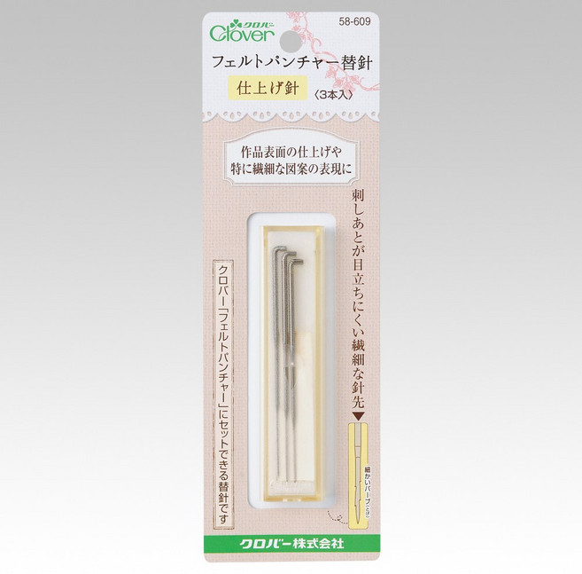 크로바 펠트 펀처 교체바늘, 1개