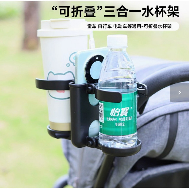 ANNE 多功能推車杯架手機支架二合一設計 嬰兒推車飲料架, 三合一黑色, 1個