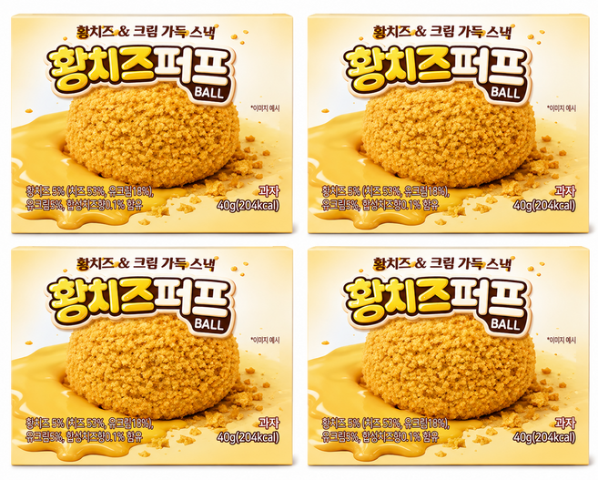 황치즈퍼프볼 4개입 치즈크림 스낵 개별포장 간식 40g, 4개
