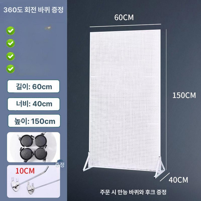 가벽 타공파티션 칸막이 원룸 타공 선반 소품 무타공, 60x150 스탠드+만능 바퀴 A