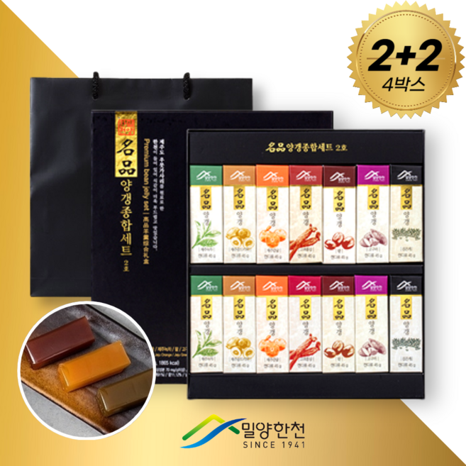 명품 양갱 선물세트(+쇼핑백 포함) 연양갱 영양갱 수제 양갱이 부모님 어르신 간식 명절 선물, 4개, 쇼핑백 동봉, 명품 양갱세트(중)