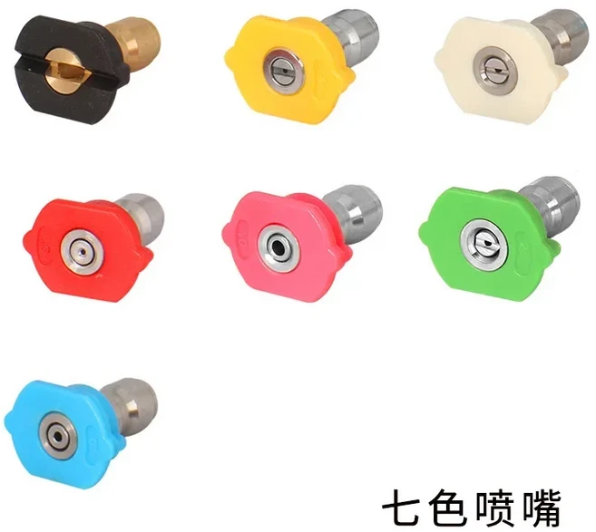 고압 물총 이동식 조인트 1/4 빠른 삽입 5단 조절식 회전 노즐 팬 모양의 빠른 노즐, 03 Seven-color nozzle