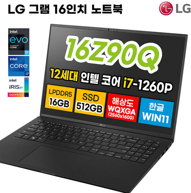LG 그램 15.6인치 11세대 코어 i5 512GB RAM 16GB WIN11 포함 15Z95N 노트북 사은품 한글 키스킨 증정, 16Z90Q, WIN11 Home, 12세대 인텔 i7, 블랙(16Z90Q)