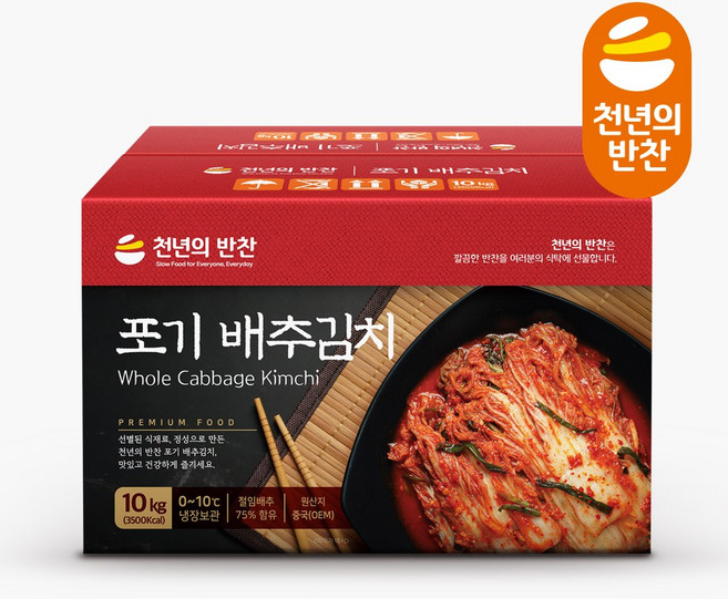[생포기김치] 프리미엄 김장 배추 포기김치 10kg (천년의반찬), 1개