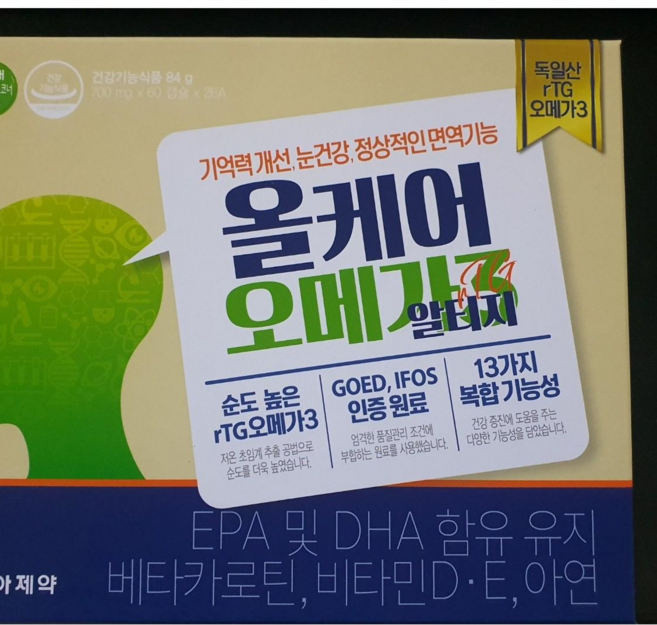 조아제약 올케어 오메가3 알티지 기억력 건조한 눈 혈행 개선 식물성 캡슐, 2박스, 60정