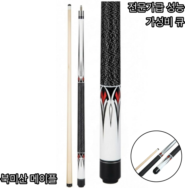 비전룸 고급 하드메이플 개인 당구 큐대, 1개, 화이트