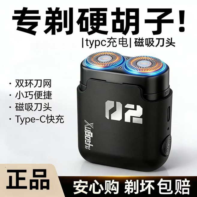 XUBOSHI 電動剃須刀 磁吸刀頭 Type-C快充, 1個, 須博士正品【精鋼刀刃】質保1年/磁吸刀頭白色 輕奢風格+【升級強勁銅電機】鋒利刀刃