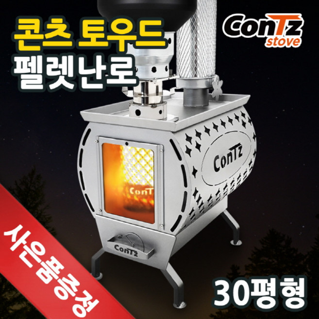 콘츠 토우드 펠렛난로 CZ-P2, 단품