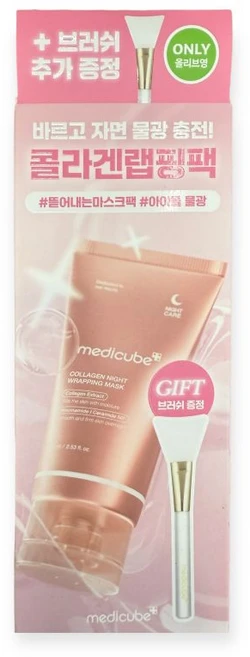 빠른출고 메디큐브 콜라겐 랩핑 마스크 팩 (+ 브러쉬 증정 기 획 ) 광채 수분 펙 보충 건성 복합성 지성 여드름 물광 촉촉 악 사은품 세트 추천 매디큐브 콜라갠, 1개 - 쿠팡