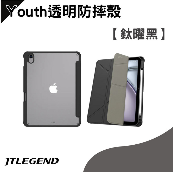 JTLEGEND iPad 平板磁吸支架皮套 筆槽款, 磁吸 折疊筆槽平板皮套【曜黑】,Pro（20-22年）｜12.9吋, 1個