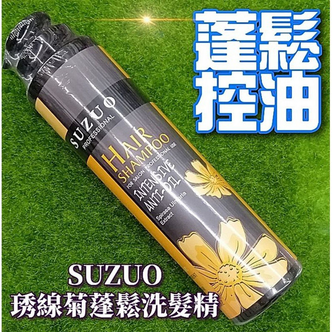 SUZUO 琇線菊 蓬鬆控油洗髮精, 1個