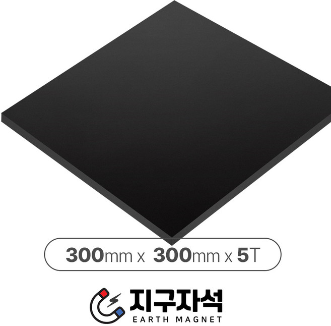 등방성 고무 자석 판 300x300x5T 양면접착 스티커 자석시트, 등방성300x300x5T