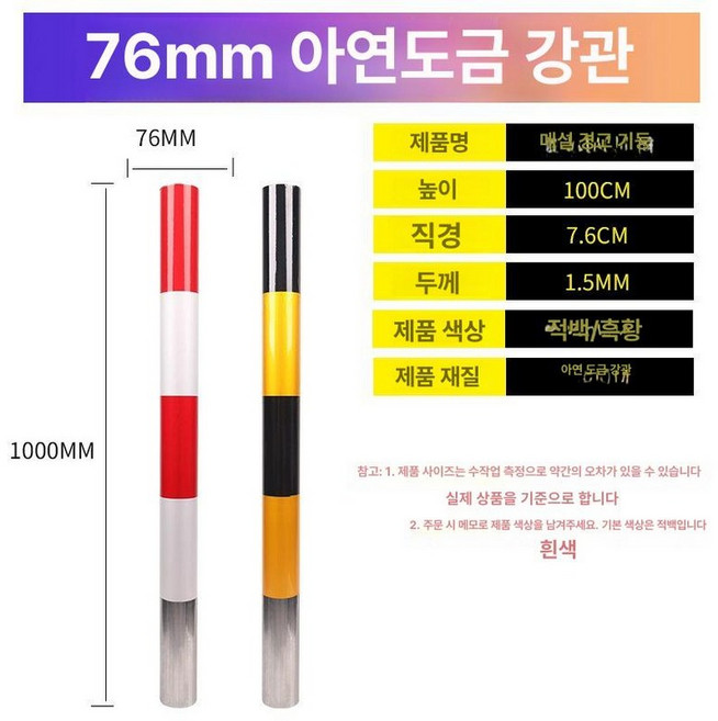 고무볼라드 주차금지 도로 진입 경고 경계봉 안전봉 도로충돌, 표준 매립 기둥 1m, 1개