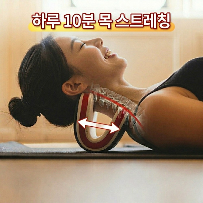 카우픽 경추 스트레처, 1개