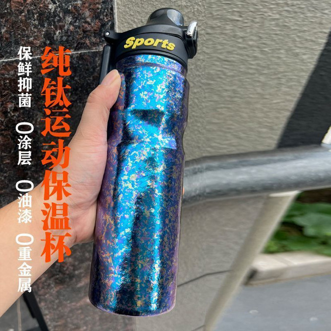 內外純鈦 運動保溫杯 吸管雙層設計, 天空藍650毫升運動壺, 1個, 650ml