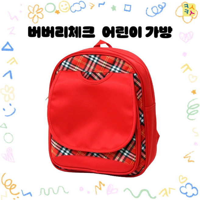 JH-215 어린이 고급패턴 유치원 가방 어린이집 신학기책가방 입학 새학기 유아가방