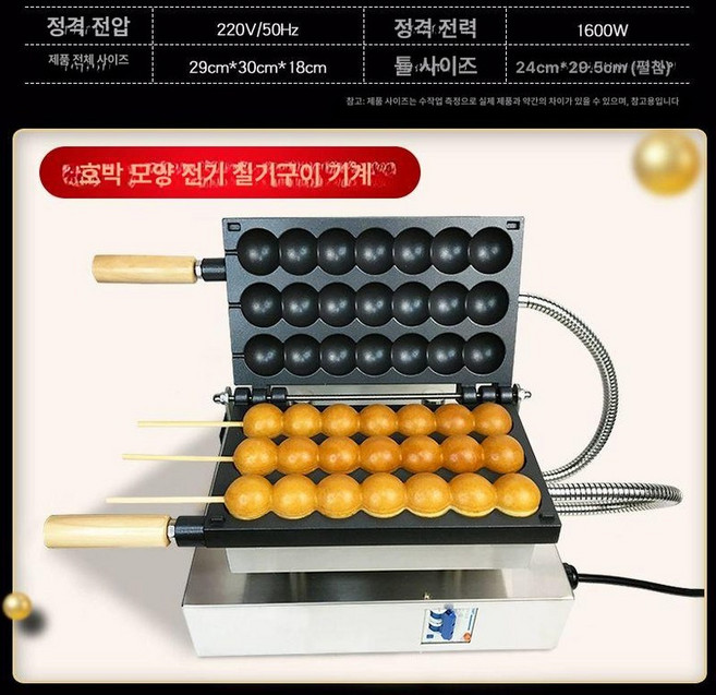 홍콩 와플기 에그와플 꼬치 업소용 구슬 디저트 제조기