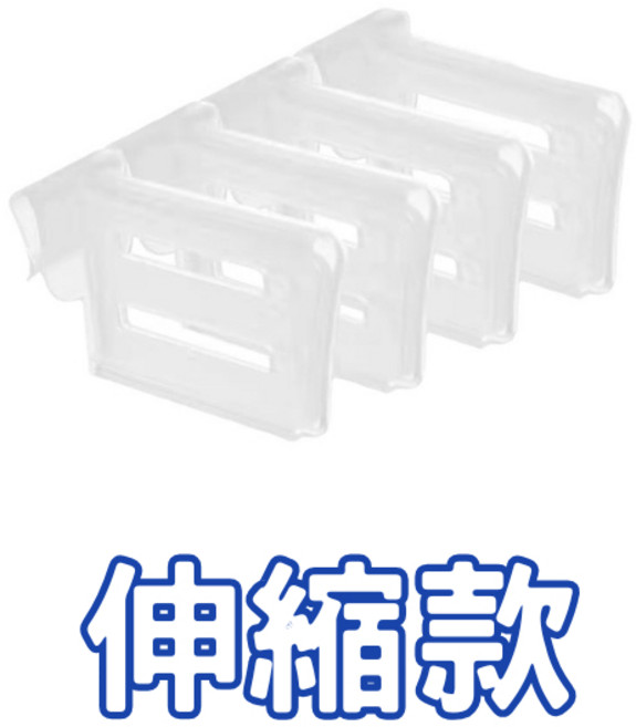 日式可伸縮隔板 冰箱分隔板 冰箱收納盒 卡扣分隔收納板 分隔層板 冰箱收納架 冰箱分類, 1個, 冰箱分隔板(升級伸縮款)-單個