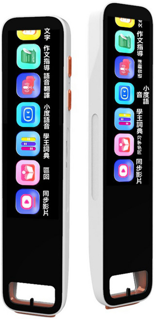 文字掃描筆 語音翻譯 詞典 學習筆, 翻譯筆主機