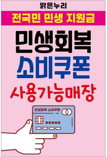 [맑은누리디자인] 미니 캠페인현수막 002-세로형 40x60cm (가공선택필수) [주문제작]