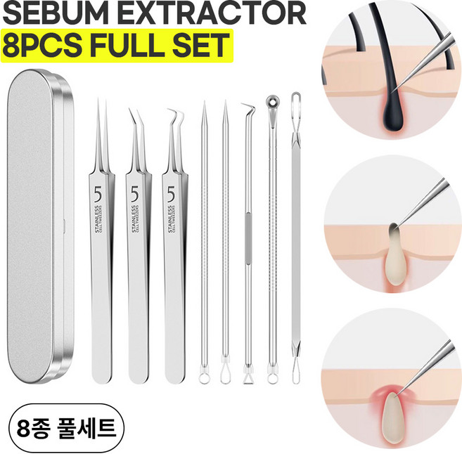 코드86 정밀 핀셋 8종 세트 피지 제거기 여드름 압출기, 1세트, 실버