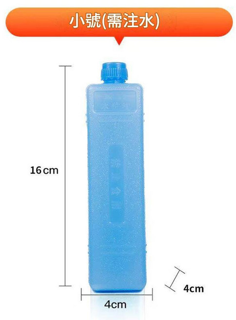 冷凝保冷劑 冷風扇冰晶盒, 小號, 1套
