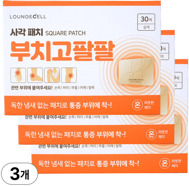 라운지셀 관절 통증엔 부치고팔팔 사각패치 저자극파스 (손목 허리 무릎), 3개, 30매입