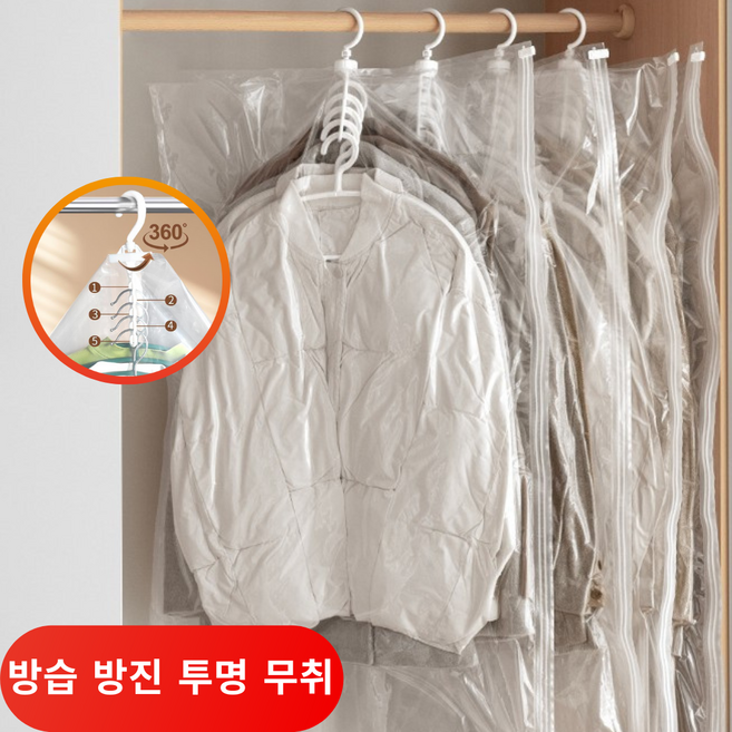 Aimeen 투명 진공 옷걸이형 의류 수납 대용량 겨울옷 양복 코트 먼지방지 방수 방습 구김 방지 이불 옷 압축팩 + 전용펌프 세트, 1세트, 3개입