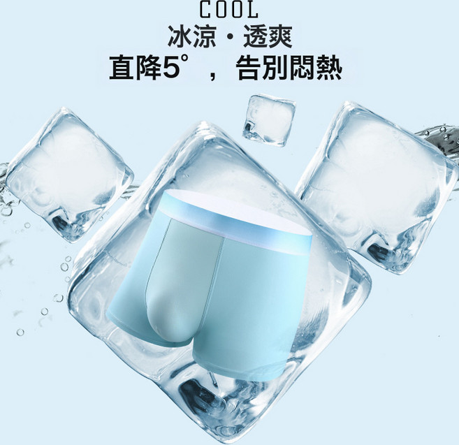 超薄冰絲男士內褲紫杉醇抑菌內襠部漸變時尚腰帶透氣舒適平角褲
