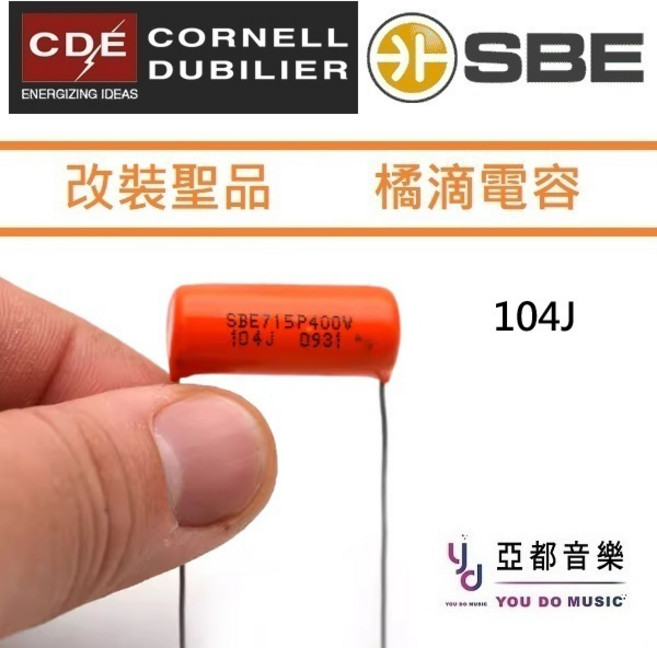 CTS全銅軸 可變電阻 VR Pot A類 B類 250K 500K 電吉他 貝斯 維修 專用 零件, 1個, 橘滴 104J 高數值 電容 1顆