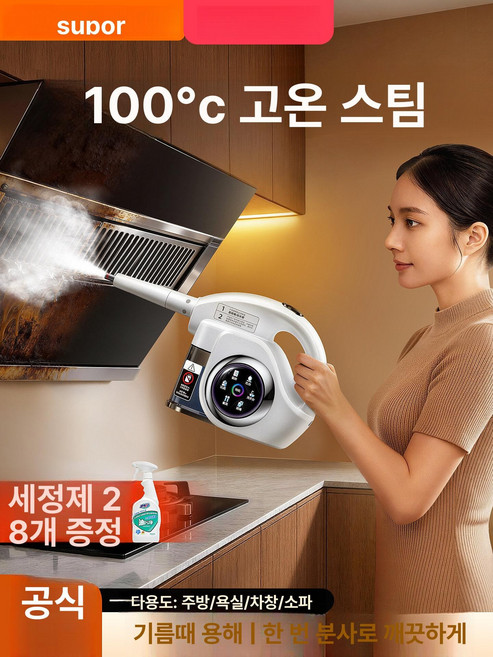 스팀 청소기 가정용 다기능 스팀기 주방 오일 클리너 고온 고압, 고객 서비스 문의, 기본 모델명/품번