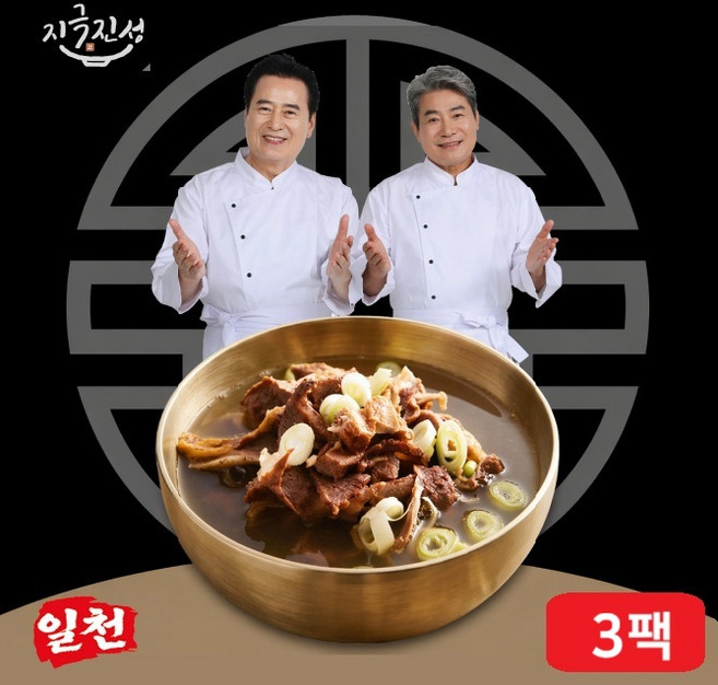 지극진성 일천 뼈없는갈비탕, 3개, 1kg