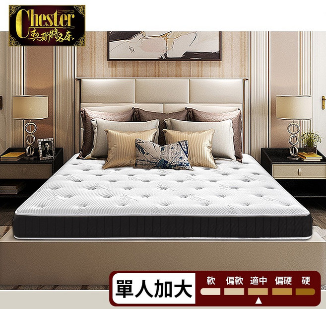 【契斯特】獨立筒床墊 薄墊 獨立筒 50%石墨烯黑科技能量, 無