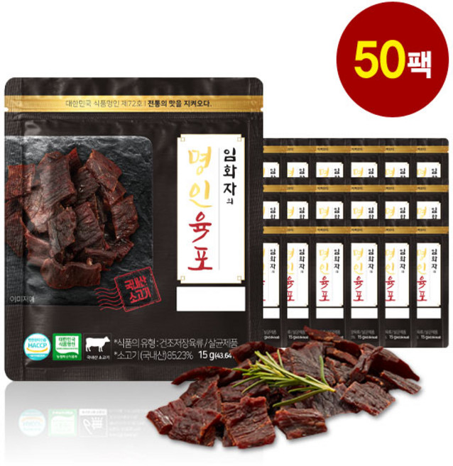 명인육포 임화자의 소고기 육포, 15g, 50개