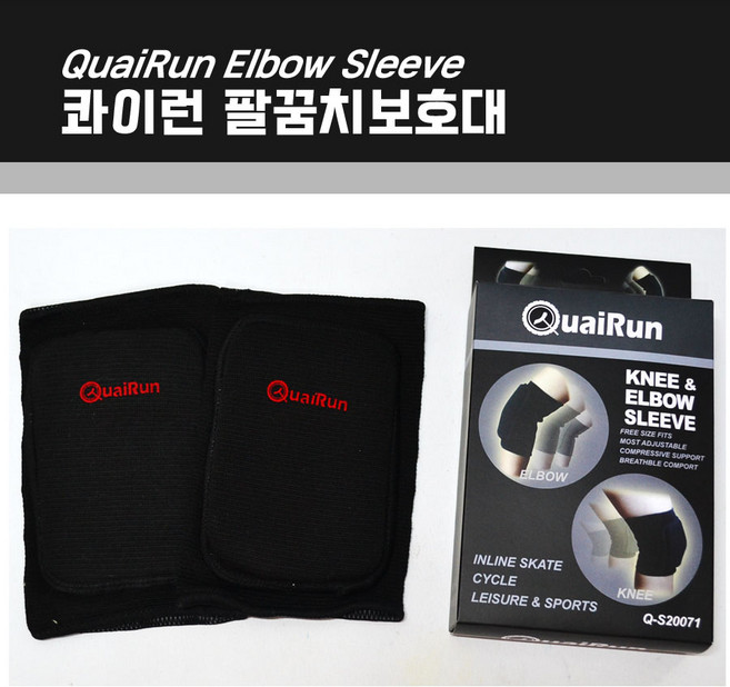 군입대 필수품 콰이런 팔꿈치 보호대 훈련소 유격훈련 사격 각개전투 준비물 군인 팔꿈치 보호대, 1개