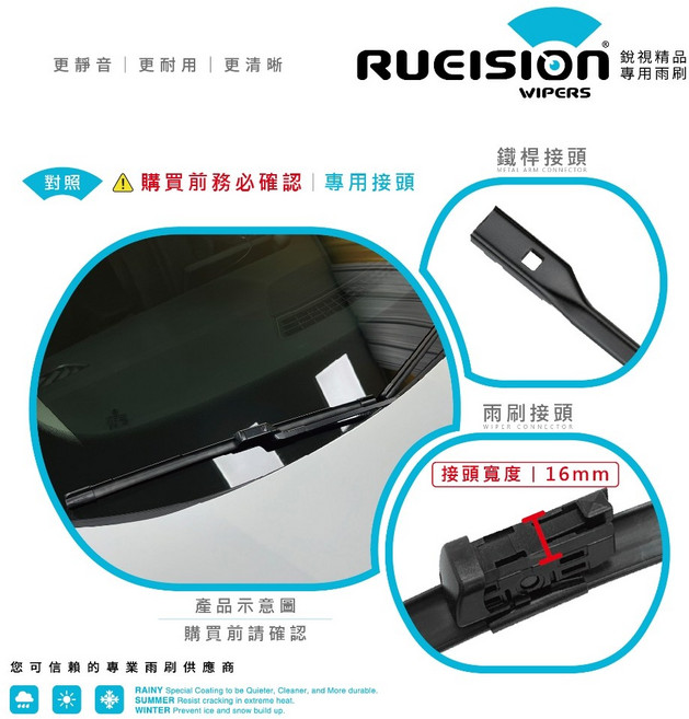PEUGEOT 508 508SW 雨刷 (2021 ) 矽膠 雨刷膠條, 接頭16mm｜軟骨雨刷｜一體式,標準組｜正副駕各1支
