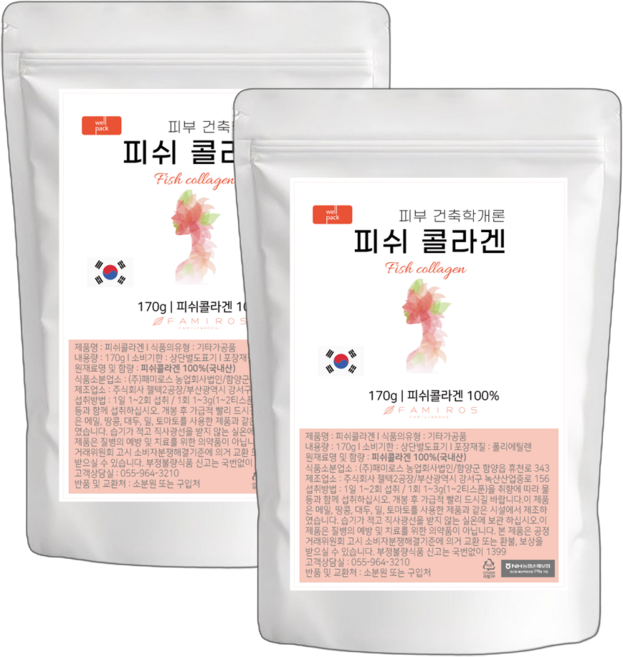 패미로스 피쉬 콜라겐, 170g, 2개